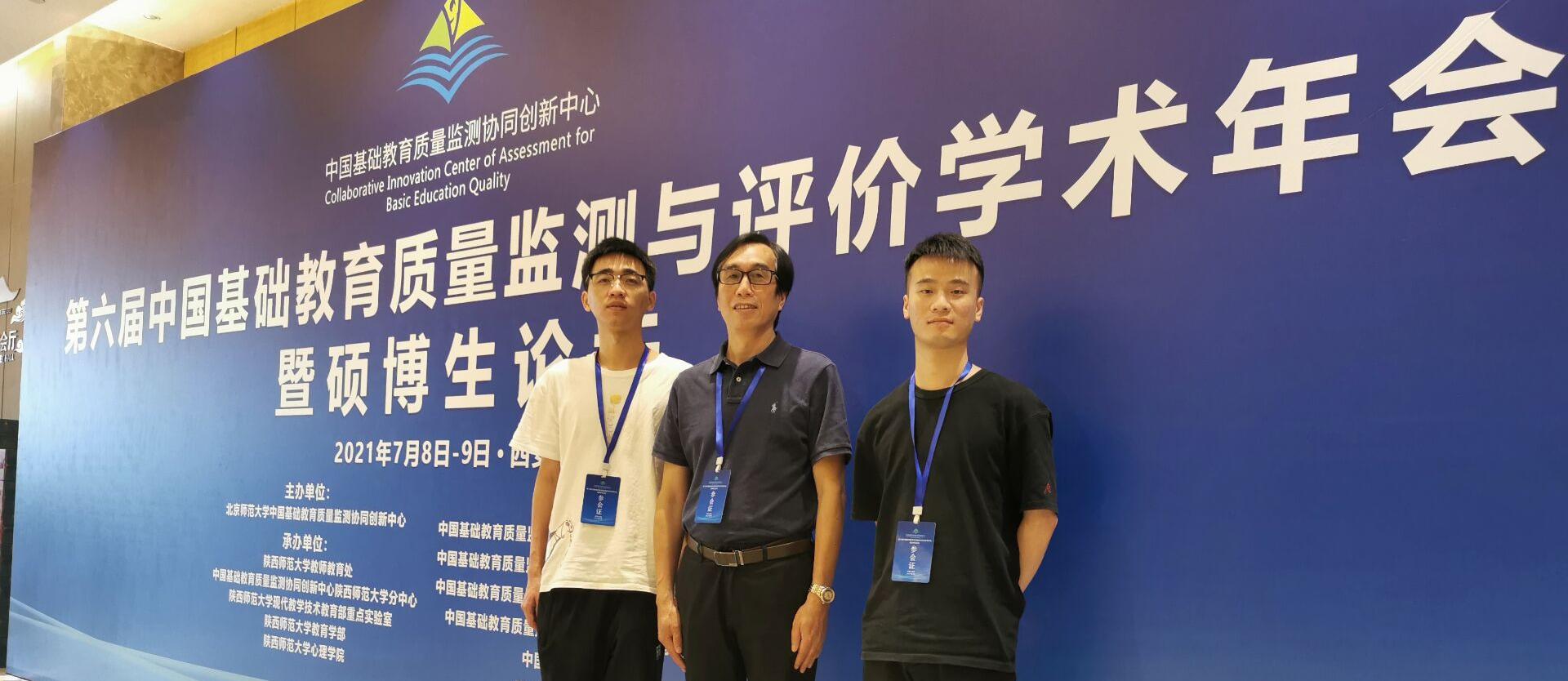 中心师生参加第六届中国基础教育...