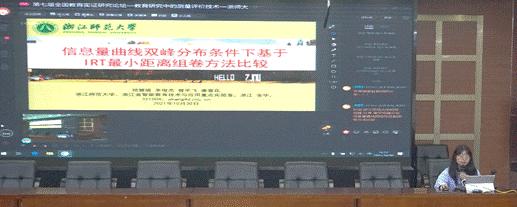 中心研究生参加第二十三届全国心...